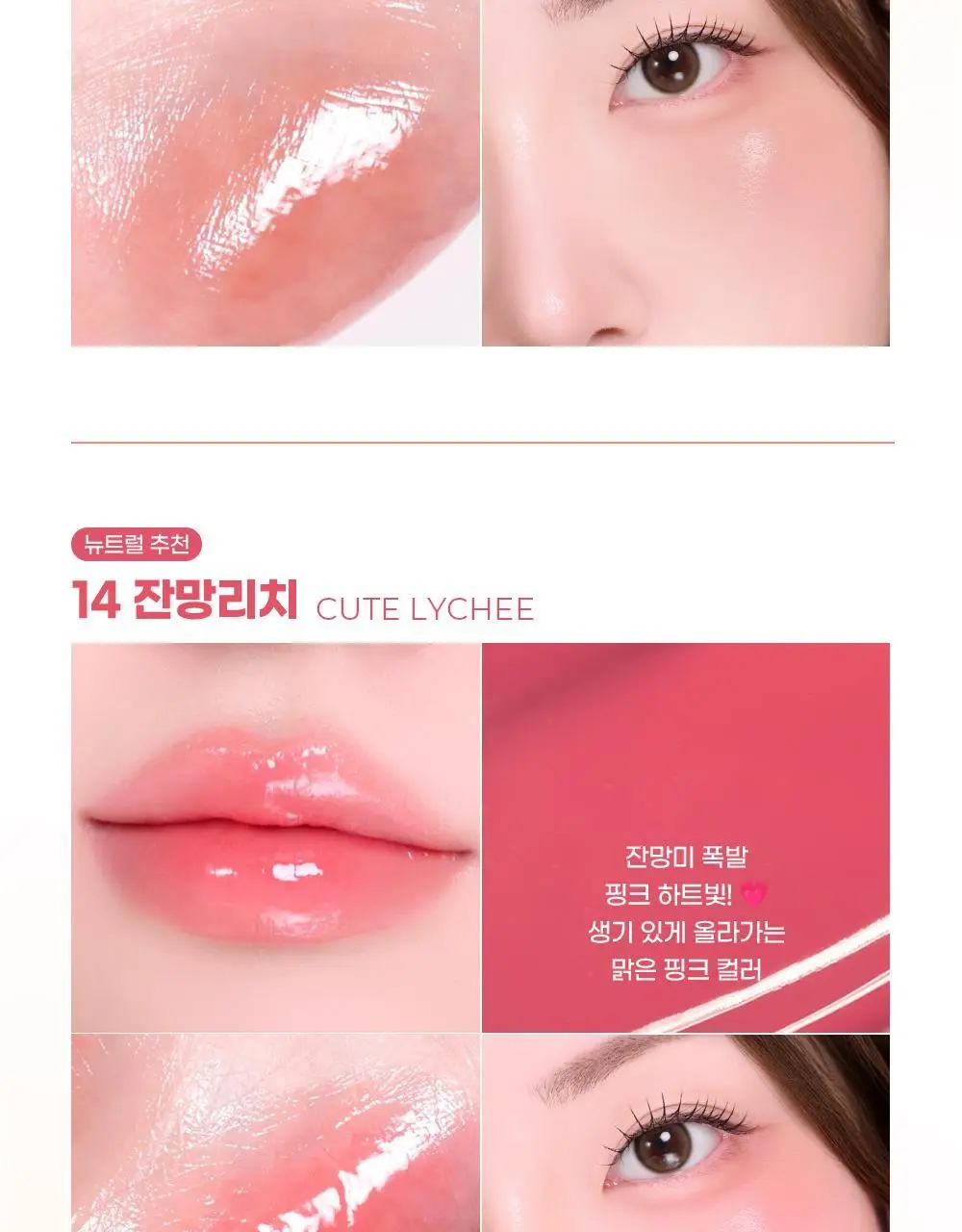 [위글위글 콜라보/우윳빛광택]컬러그램 탕후루 탱글 틴트 밀크 14COLOR(기획/단품) 상세페이지 32